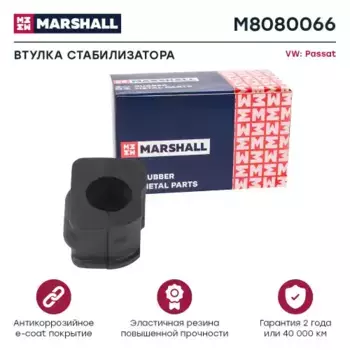 втулка стабилизатора переднего левая! d22.5\ VW Passat 88-97 M8080066 MARSHALL