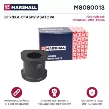 втулка стабилизатора переднего!\ Mitsubishi Montero 2.5-3.2TD 99-06 M8080013 MARSHALL