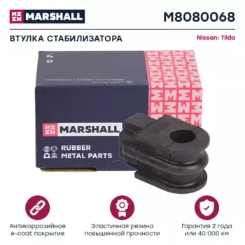 втулка стабилизатора переднего!\ Nissan Tiida C11 05-12 M8080068 MARSHALL