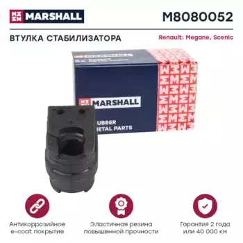 втулка стабилизатора переднего!\ Renault MeganeIII/Fluence/Scenic/Grand Scenic M8080052 MARSHALL