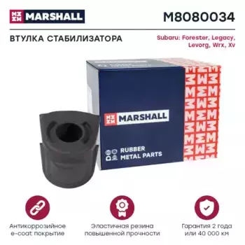 втулка стабилизатора переднего!\ Subaru Impreza/Forester 11> M8080034 MARSHALL