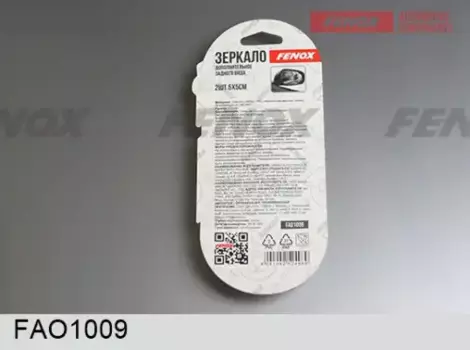 зеркало дополнительное заднего вида!\