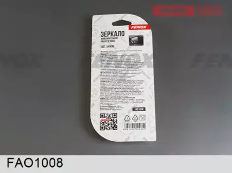 зеркало дополнительное заднего вида!\