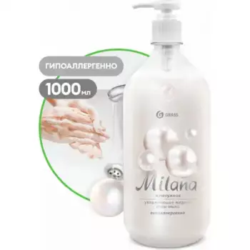 жидкое крем-мыло 'milana'! жемчужное 1000мл с дозатором\ 126201 GRASS