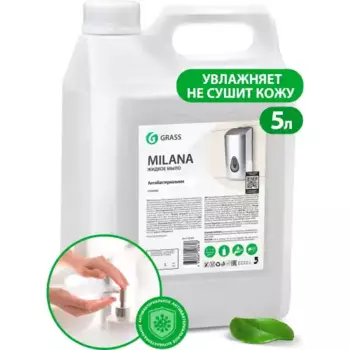 жидкое мыло 'milana антибактериальное'! 5кг\ 125361 GRASS