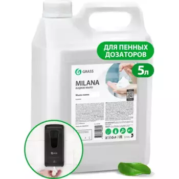 жидкое мыло 'milana' для пенных дозаторов! 5кг\ 125362 GRASS