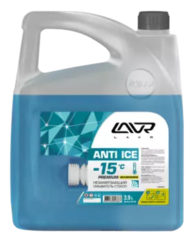 Жидкость стеклоомывателя LAVR LN1313 3.9 л