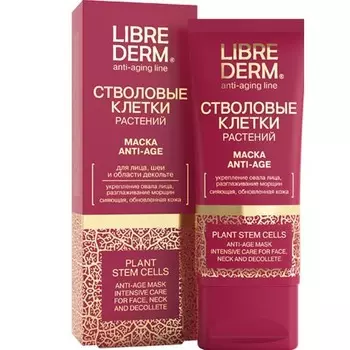 Anti-Age «Стволовые клетки растений»