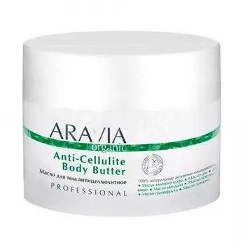 Anti-Cellulite Body Butter Organic