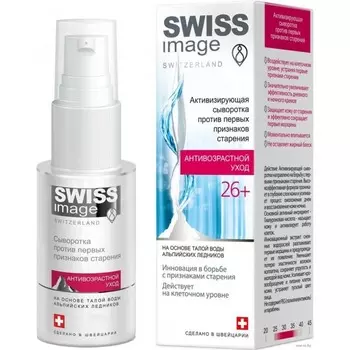 «Антивозрастной уход» 26+