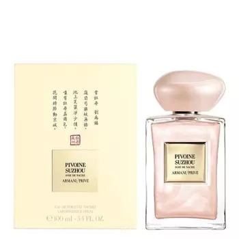 Armani Prive Suzhou Soie de Nacre