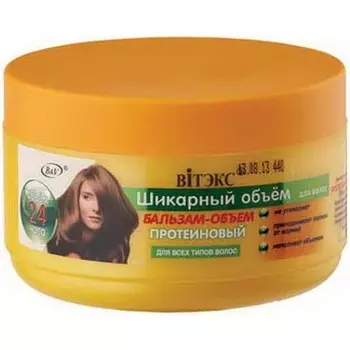 Бальзам-объем протеиновый
