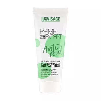 База под макияж Luxvisage