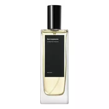 Беспорядок