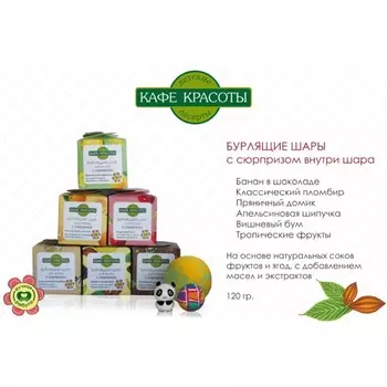 Бурлящий шар для ванн с сюрпризом в ассортименте