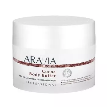 Cocoa Body Butter Organic