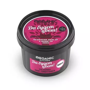 «Да будет цвет!» Organic Kitchen