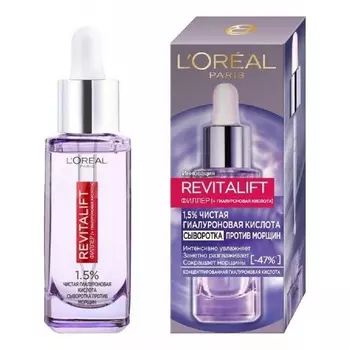 Сыворотка для лица Loreal Paris