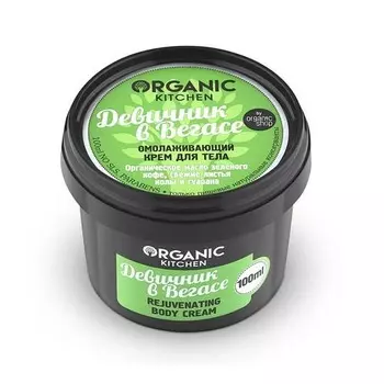 «Девичник в Вегасе» Organic Kitchen