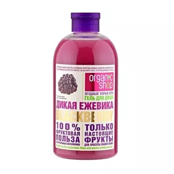 «Дикая ежевика»