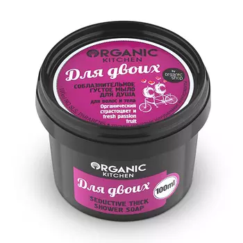 «Для двоих» Organic Kitchen