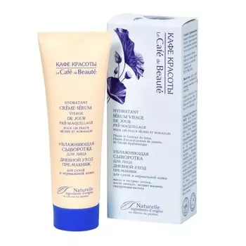 «Дневной уход. Пре-макияж»