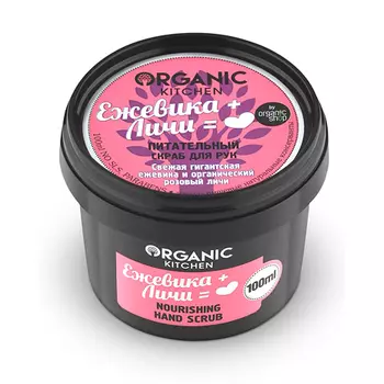 «Ежевика + Личи» Organic Kitchen