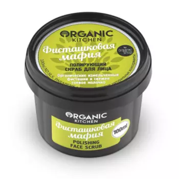 «Фисташковая Мафия» Organic Kitchen