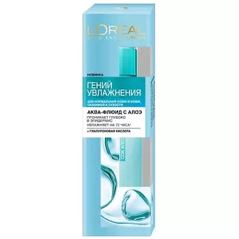 Флюид для лица Loreal Paris