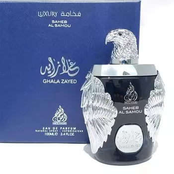 Ghala Zayed Saheb Al Samou Luxury