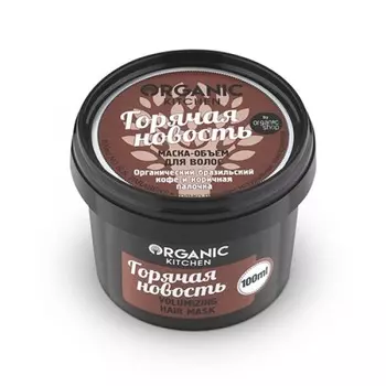 «Горячая новость» Organic Kitchen