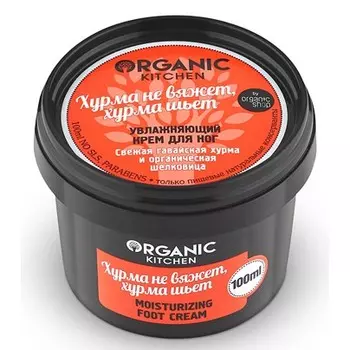 «Хурма не вяжет, хурма шьет» Organic Kitchen