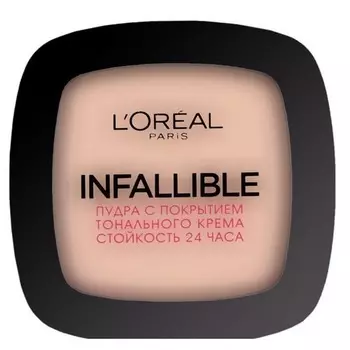 Infallible 24