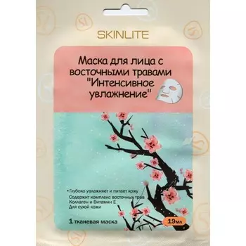 «Интенсивное увлажнение»