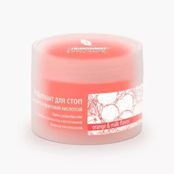Эксфолиант для стоп с кремнием и фруктовой кислотой