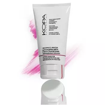 Экспресс-маска для защиты цвета и восстановления окрашенных волос