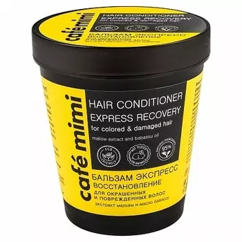 «Экспресс восстановление»