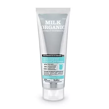 «Экстра питательный молочный»