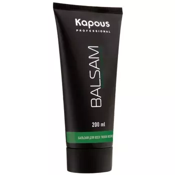 Бальзам для волос Kapous Professional