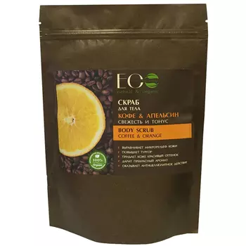 «Кофе и Апельсин»