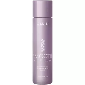 Кондиционер для гладкости волос Smooth Hair