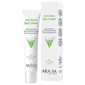 Крем для лица Aravia Professional