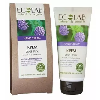 Крем для рук - питает и омолаживает