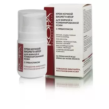 Крем ночной - биорегулятор для жирной и комбинированной кожи с пребиотиком (повышение иммунитета, восстановление кожи)