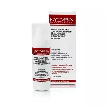 Крем-сыворотка для разглаживания мимических и возрастных морщин