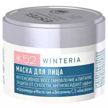 «Лаборатория красоты» Wisteria