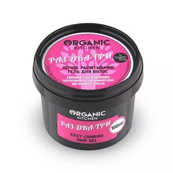 «Легкое расчесывание Раз-два-три» Organic Kitchen
