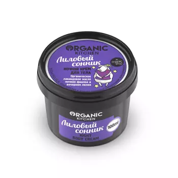 «Лиловый сонник» Organic Kitchen