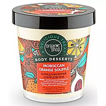 «Марокканский апельсин» Moroccan Orange Souffle