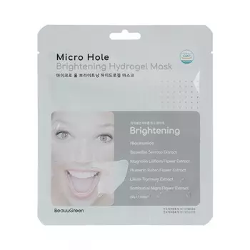 Маска для лица Beauugreen